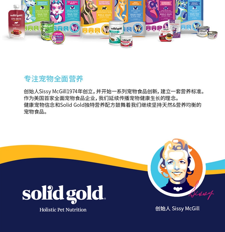 金丽高Solid Gold金装鸡肉蛋粉全猫粮 12磅 42%高蛋白