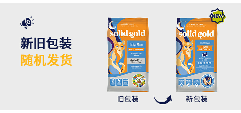 金丽高Solid Gold金装鸡肉蛋粉全猫粮 12磅 42%高蛋白