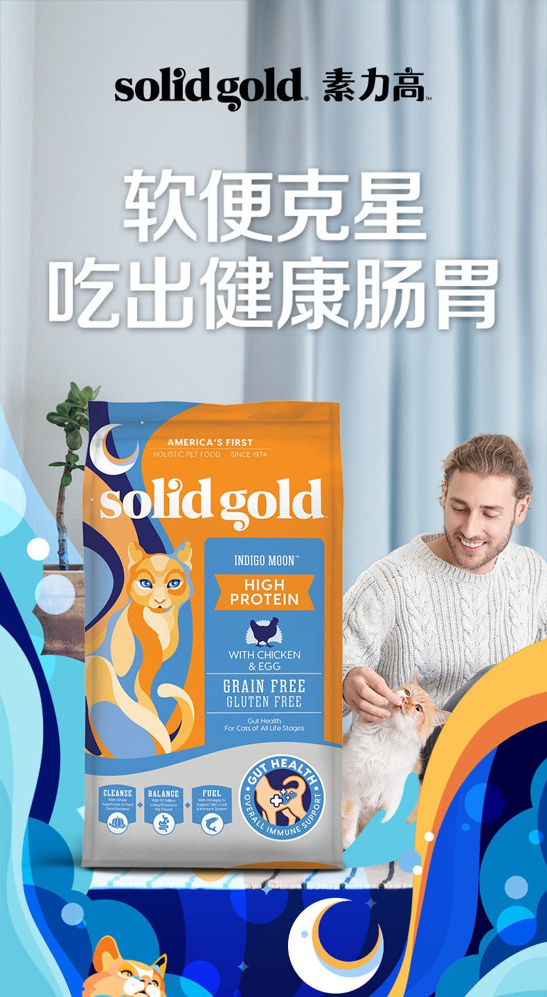 金丽高Solid Gold金装鸡肉蛋粉全猫粮 12磅 42%高蛋白