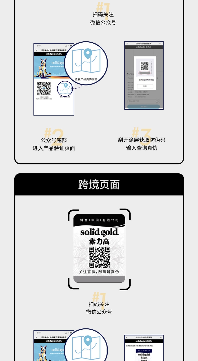 金丽高Solid Gold金装鸡肉蛋粉全猫粮 12磅 42%高蛋白