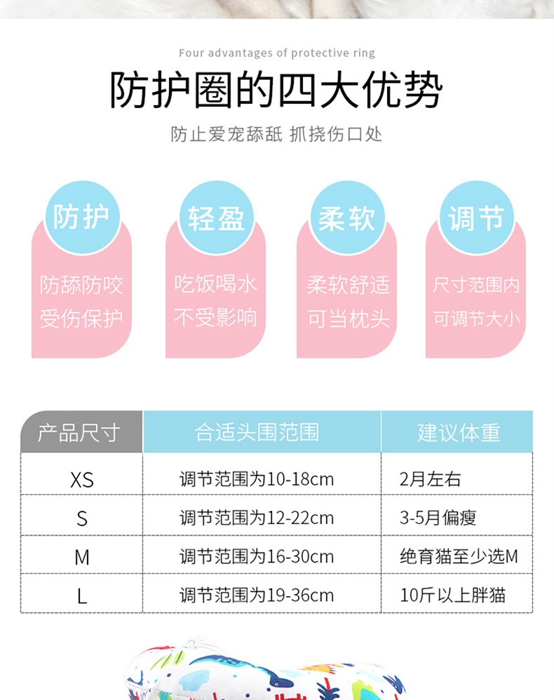 哈特丽 冲棉猫咪脖圈加厚版 防舔项圈