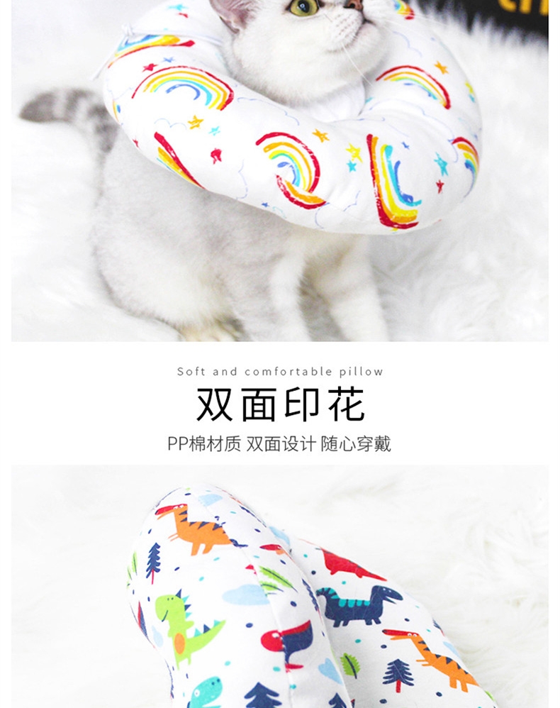 哈特丽 冲棉猫咪脖圈加厚版 防舔项圈