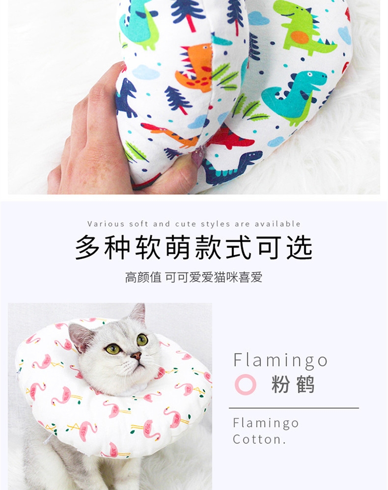 哈特丽 冲棉猫咪脖圈加厚版 防舔项圈
