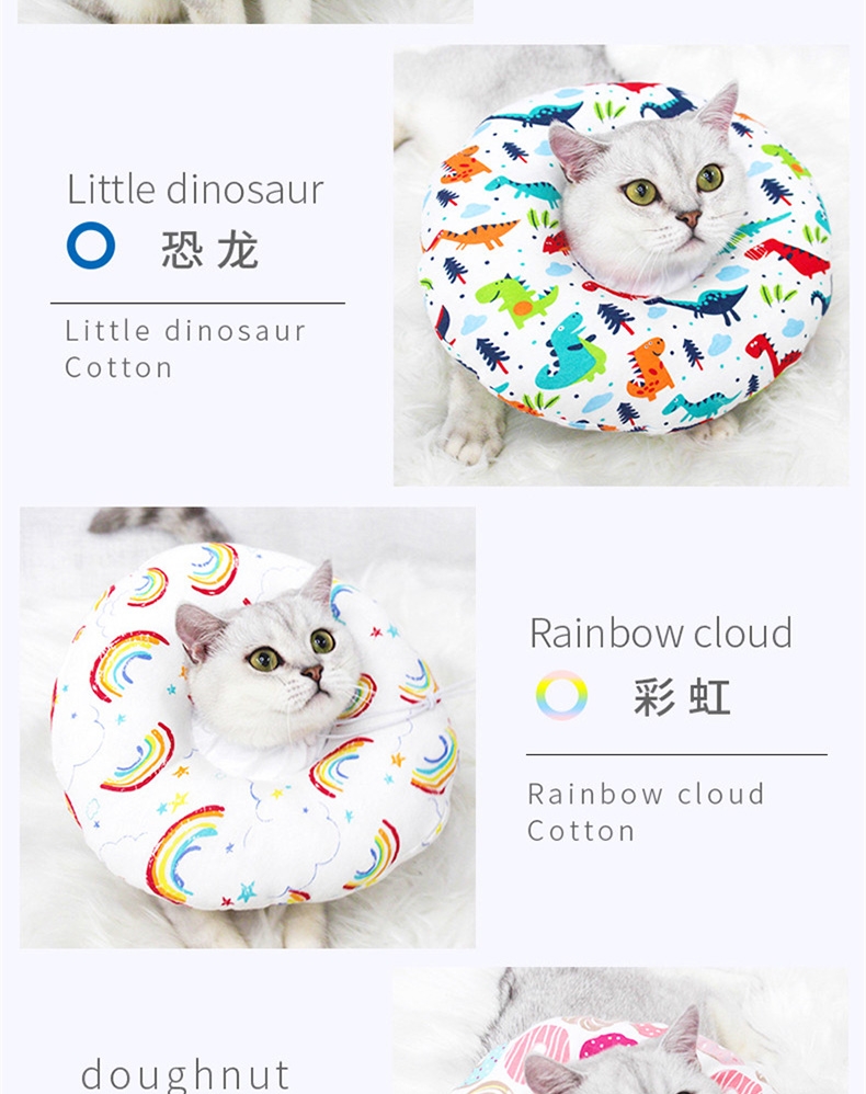 哈特丽 冲棉猫咪脖圈加厚版 防舔项圈