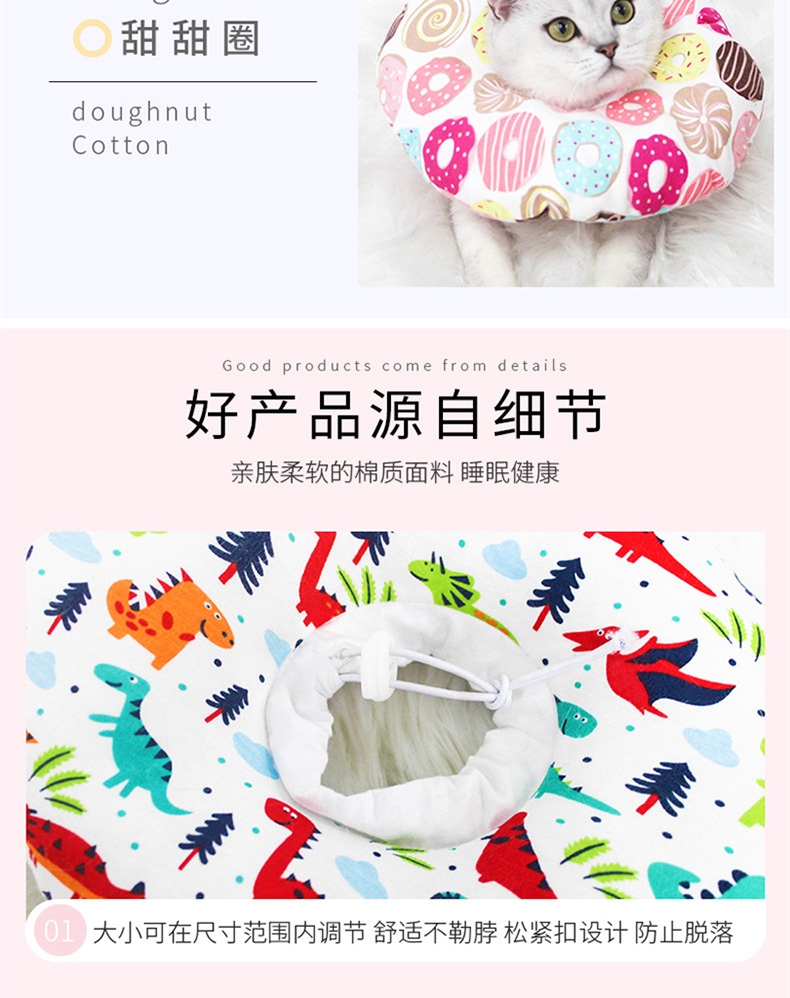 哈特丽 冲棉猫咪脖圈加厚版 防舔项圈