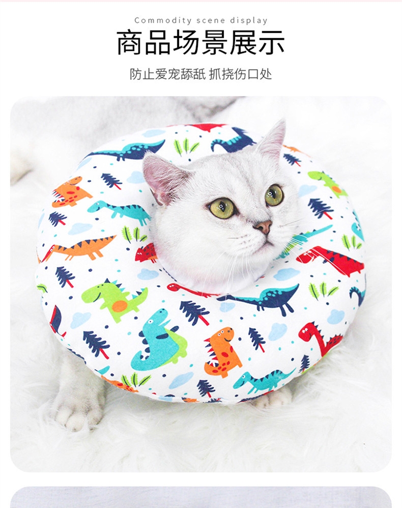 哈特丽 冲棉猫咪脖圈加厚版 防舔项圈