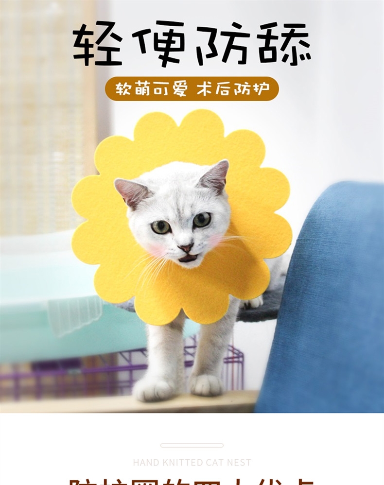 哈特丽 太阳花伊丽莎白圈 5只装 防舔舐