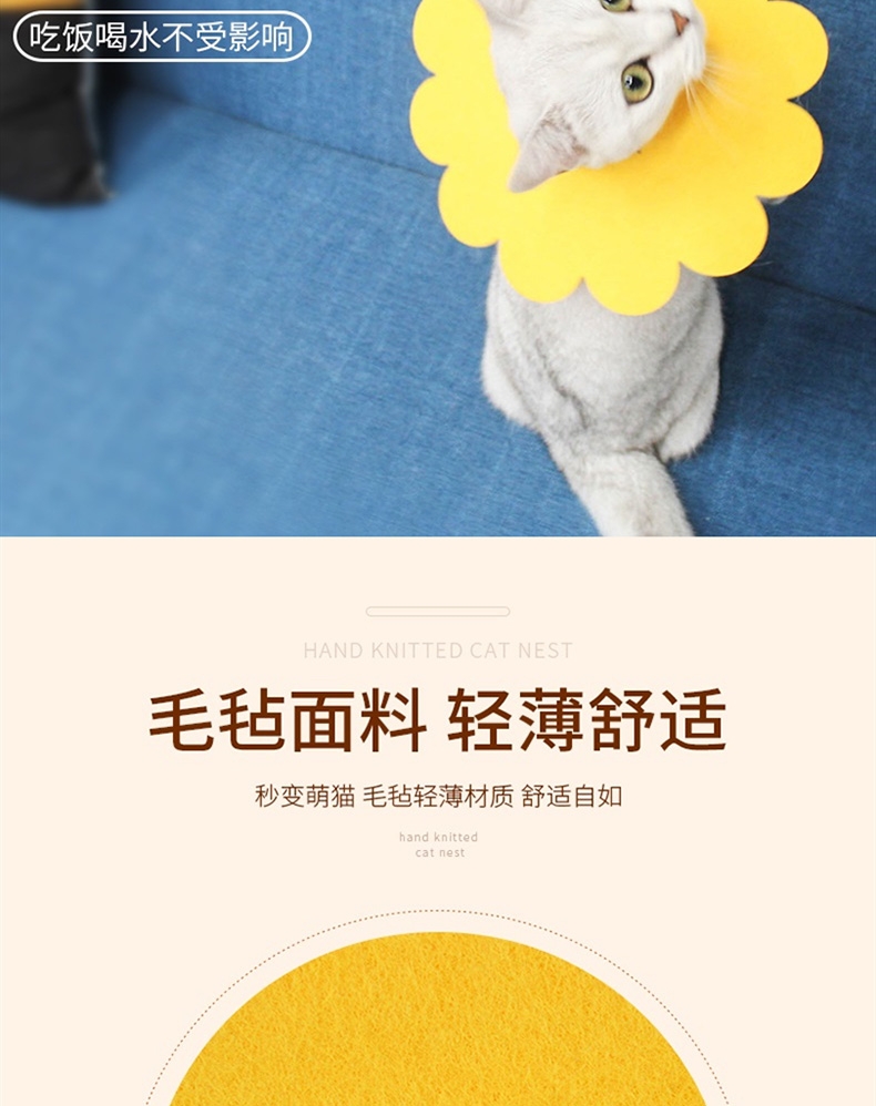 哈特丽 太阳花伊丽莎白圈 5只装 防舔舐