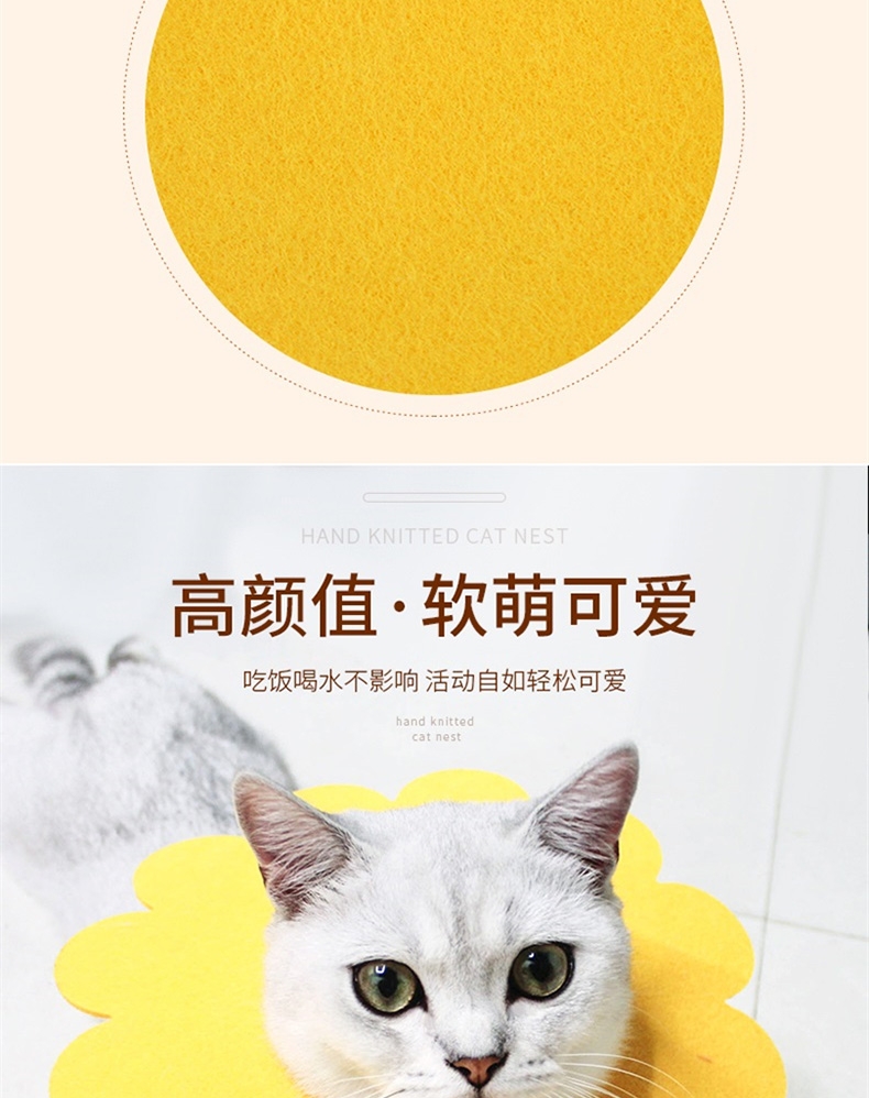 哈特丽 太阳花伊丽莎白圈 5只装 防舔舐