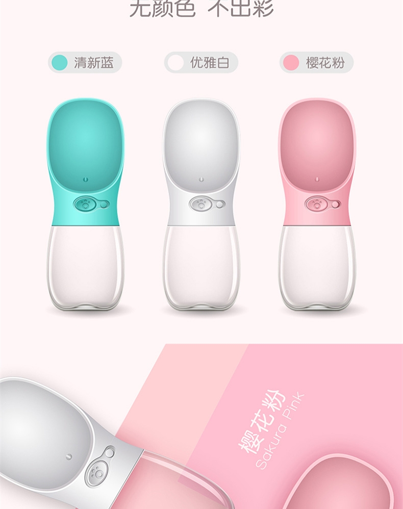 哈特丽 宠物外出水杯 350ml/550ml 便携外出 不漏水