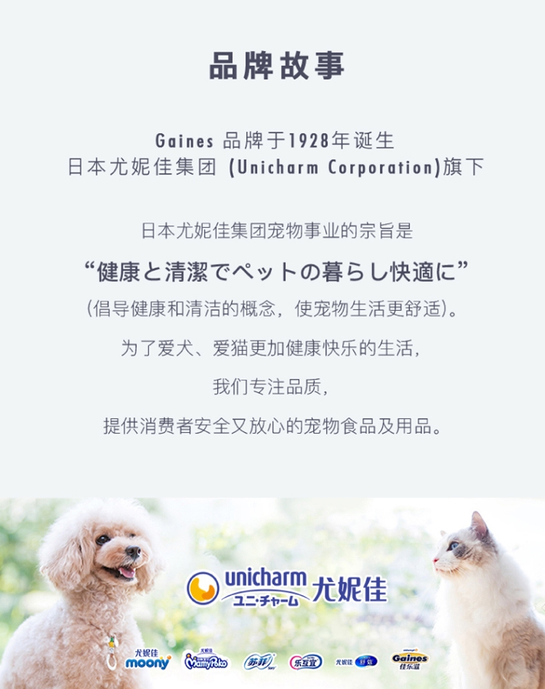 佳乐滋 夏威夷海岛香猫砂消臭珠 450ML 日本进口