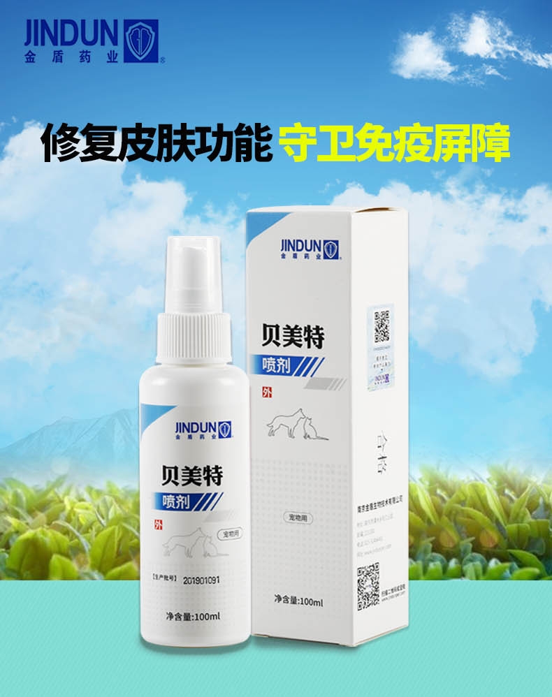金盾贝美特喷剂100ml