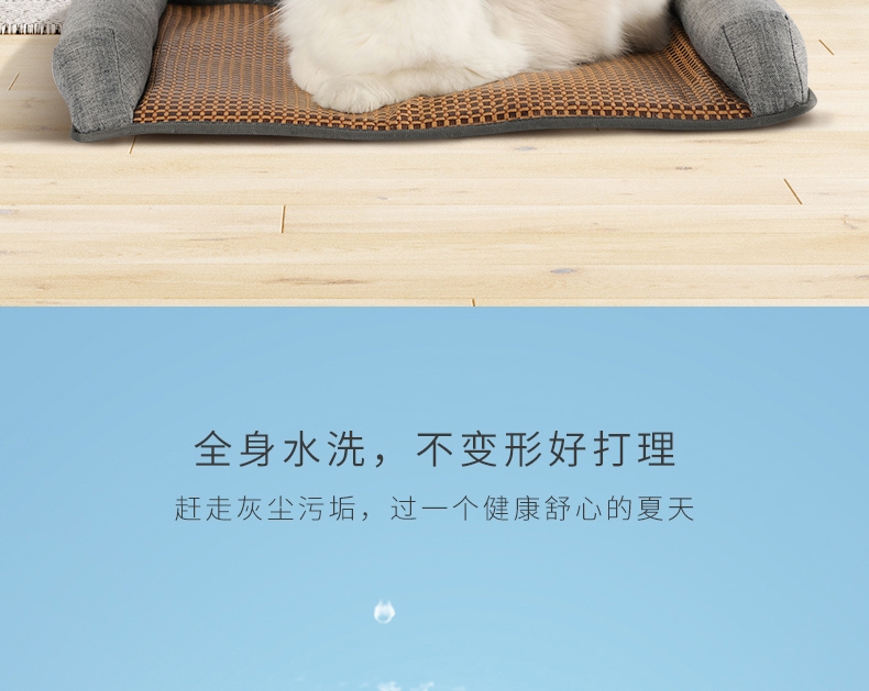 萌动 夏季藤席宠物窝 耐磨防水 犬猫通用