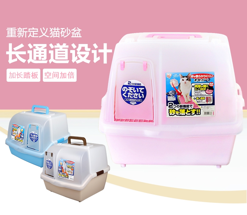 爱丽思 长通道落砂猫砂盆CNT-500