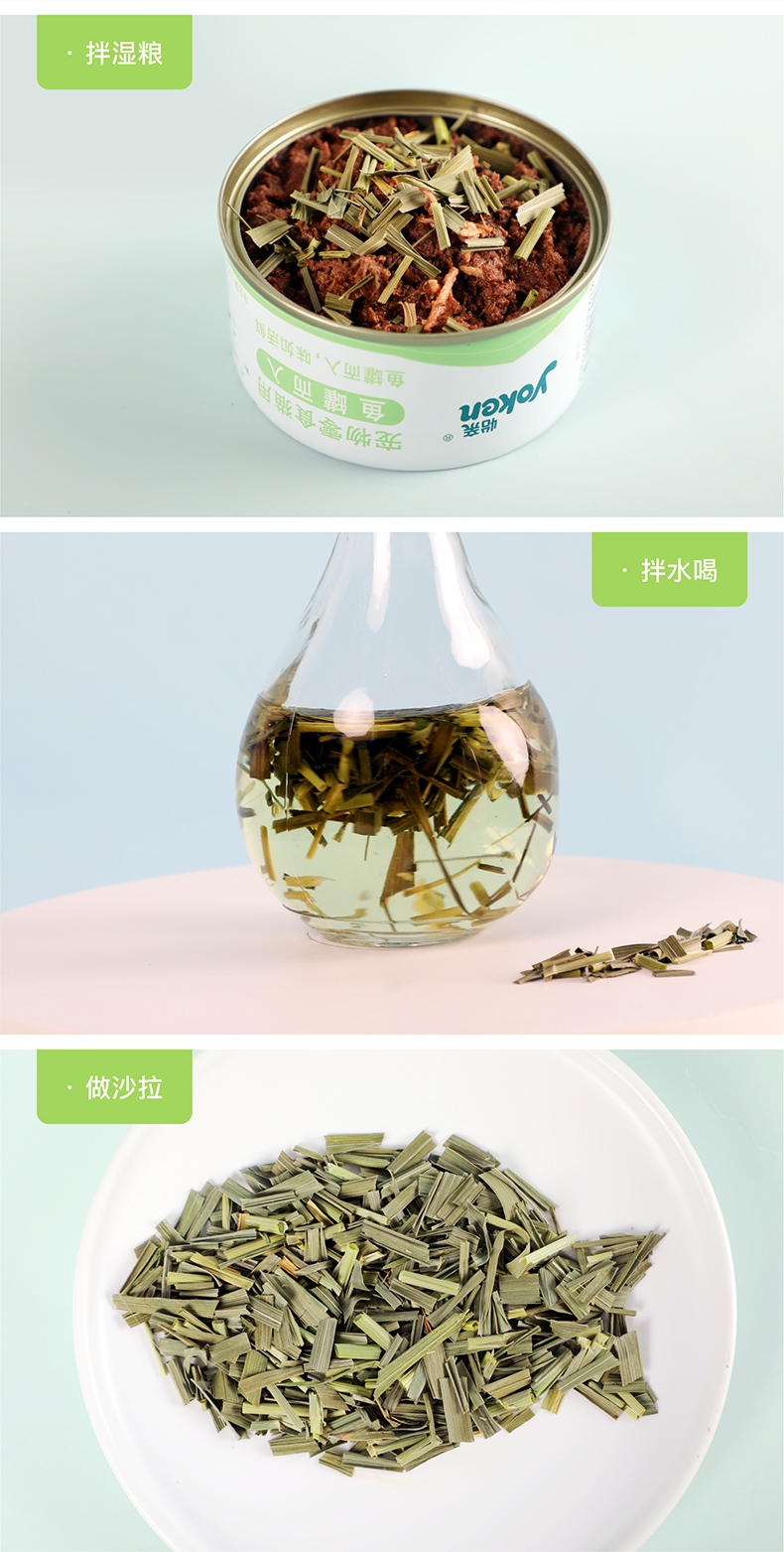 怡亲 宠物零食猫草 20g 猫零食