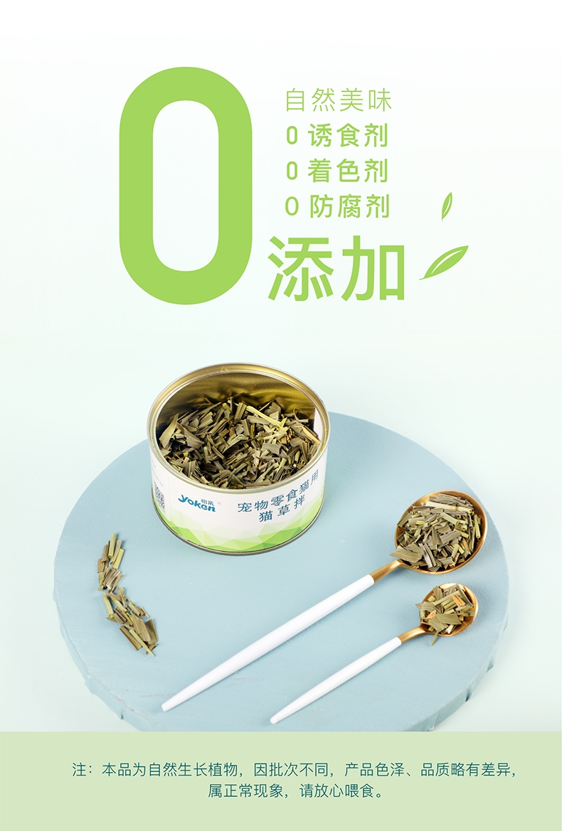 怡亲 宠物零食猫草 20g 猫零食