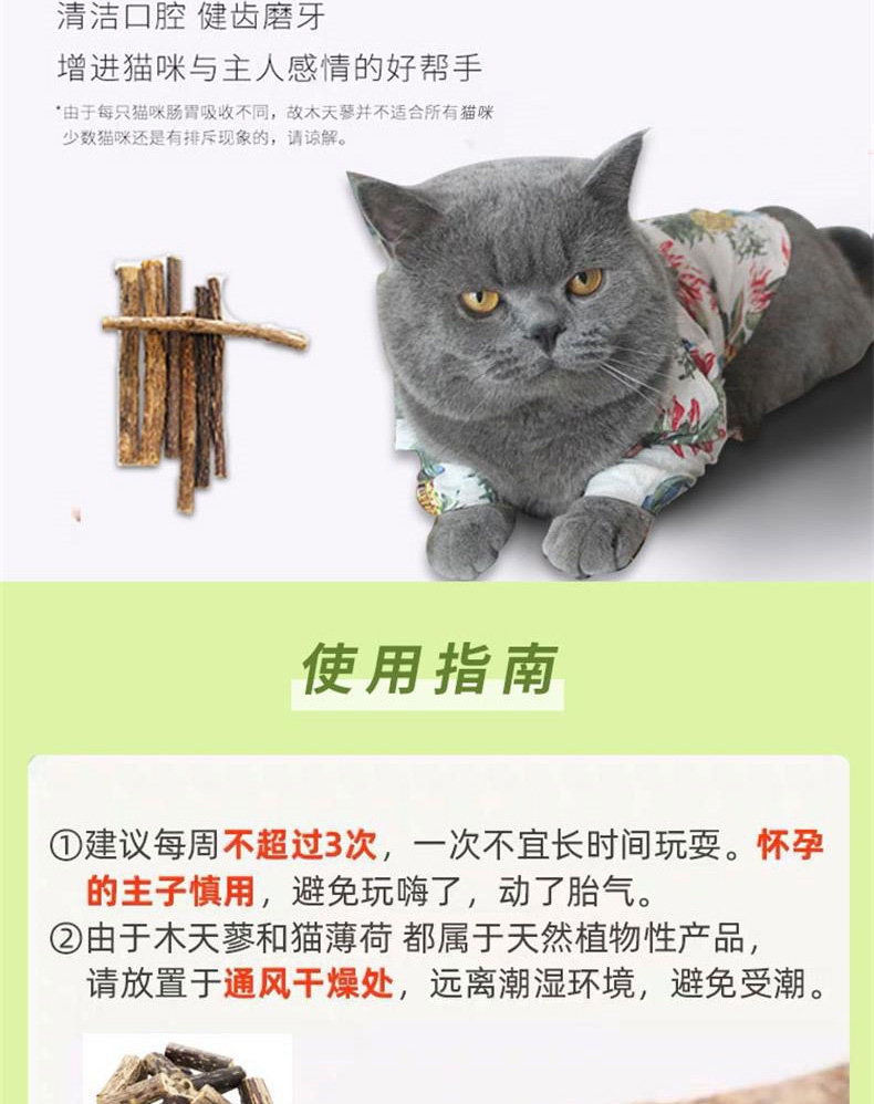 心然 猫的磨牙棒木天蓼棒2支装 10g 猫零食