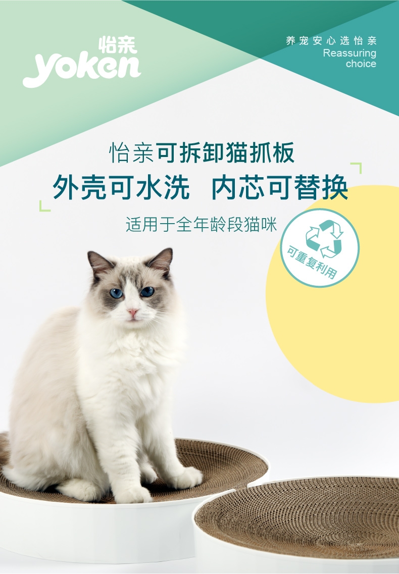 怡亲 猫抓板内芯替换装 猫玩具