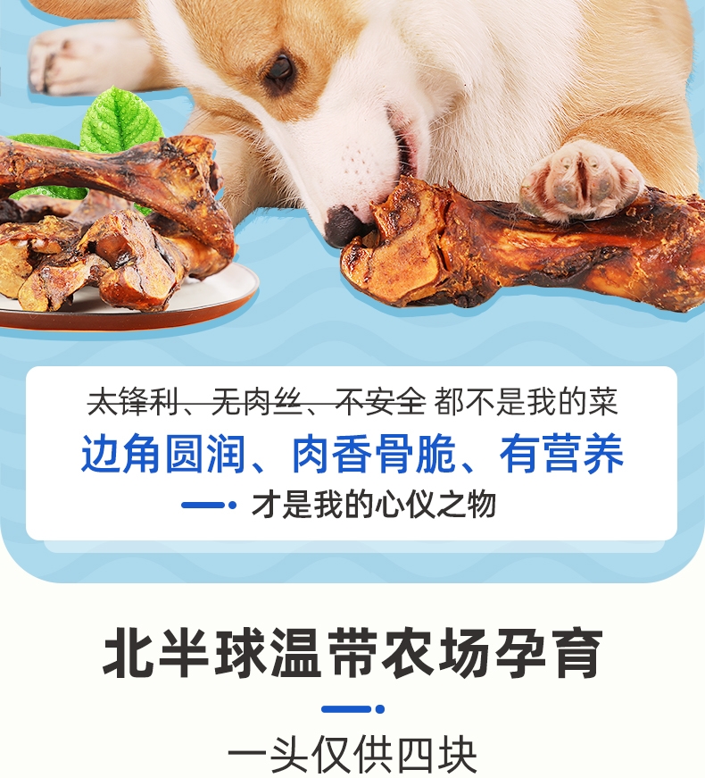 优倍滋 狗零食烘干猪蹄骨 180g 边角圆润 肉香骨脆