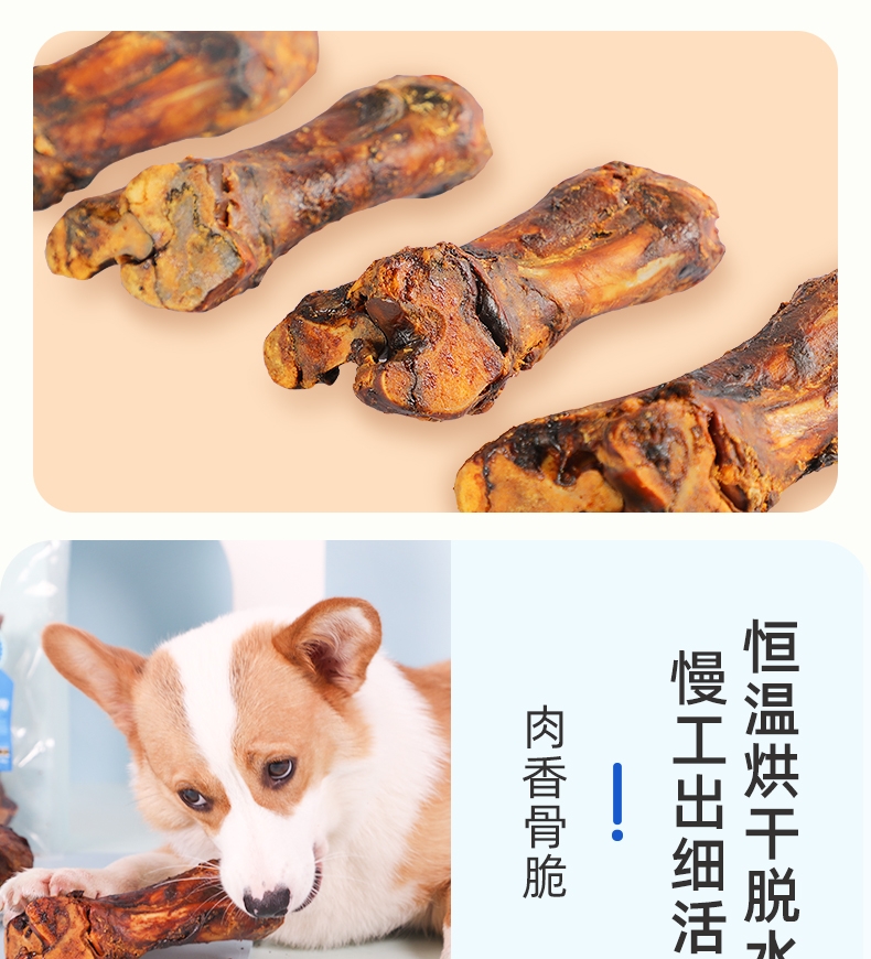 优倍滋 狗零食烘干猪蹄骨 180g 边角圆润 肉香骨脆