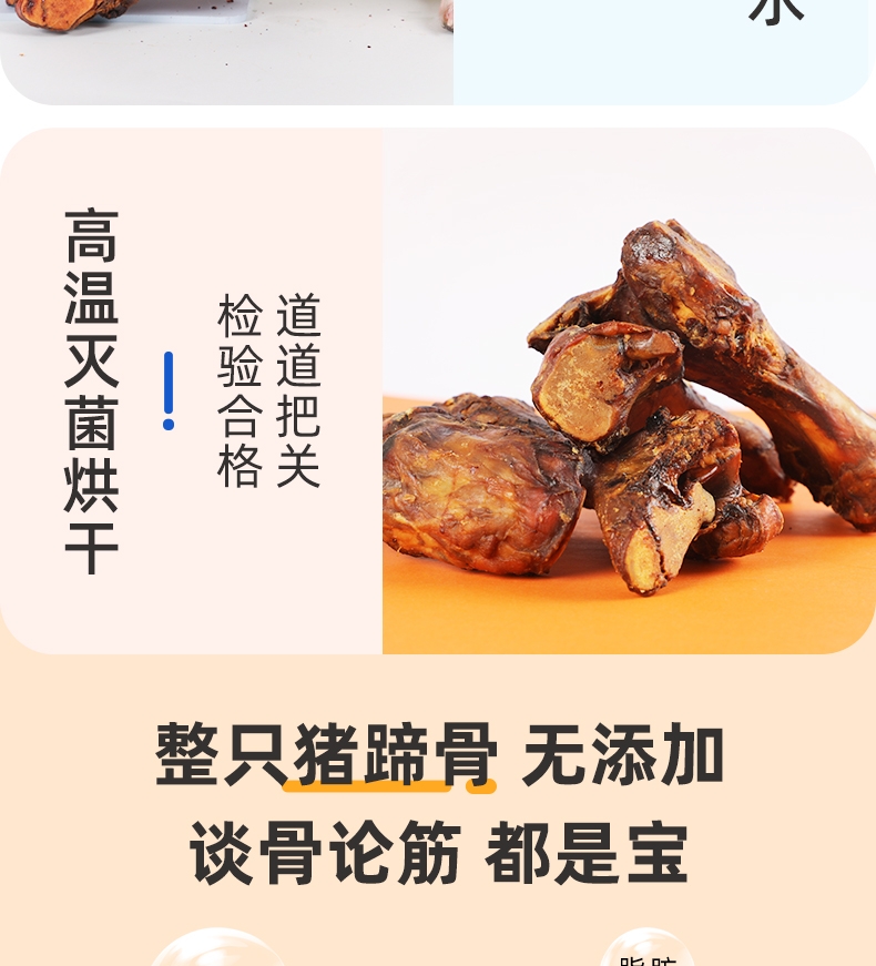优倍滋 狗零食烘干猪蹄骨 180g 边角圆润 肉香骨脆