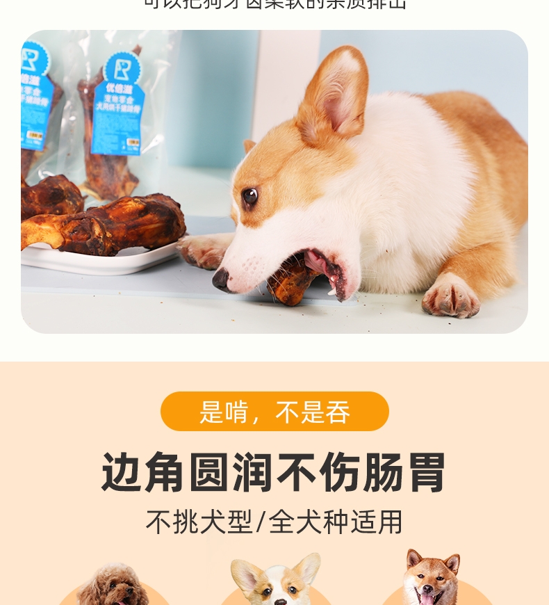 优倍滋 狗零食烘干猪蹄骨 180g 边角圆润 肉香骨脆