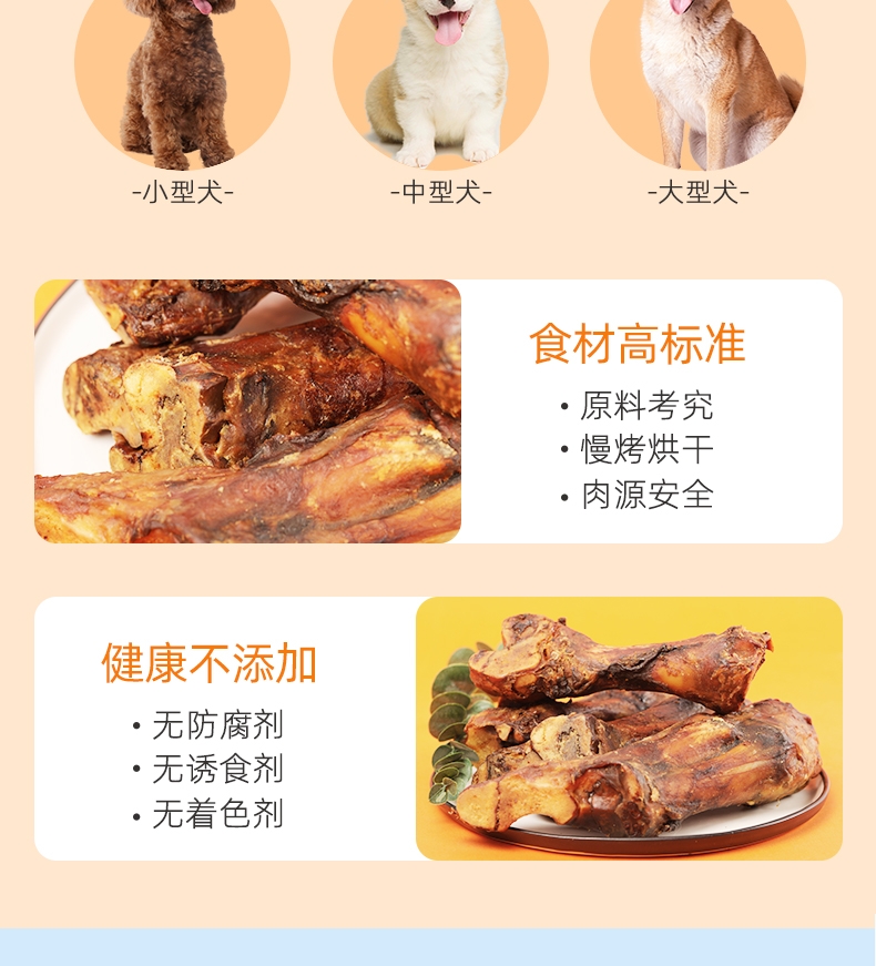 优倍滋 狗零食烘干猪蹄骨 180g 边角圆润 肉香骨脆