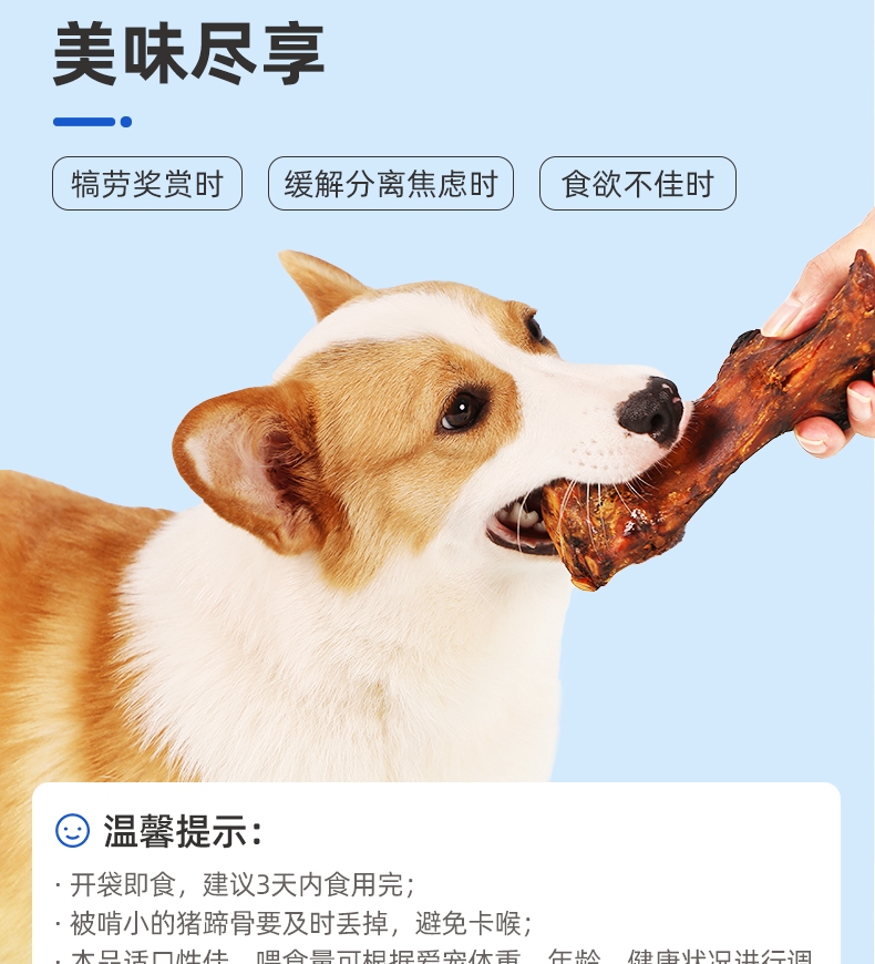 优倍滋 狗零食烘干猪蹄骨 180g 边角圆润 肉香骨脆