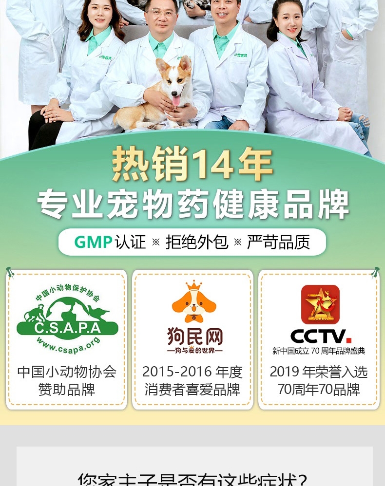 小宠 蚤立清滴剂猫用0.5ml1-5kg