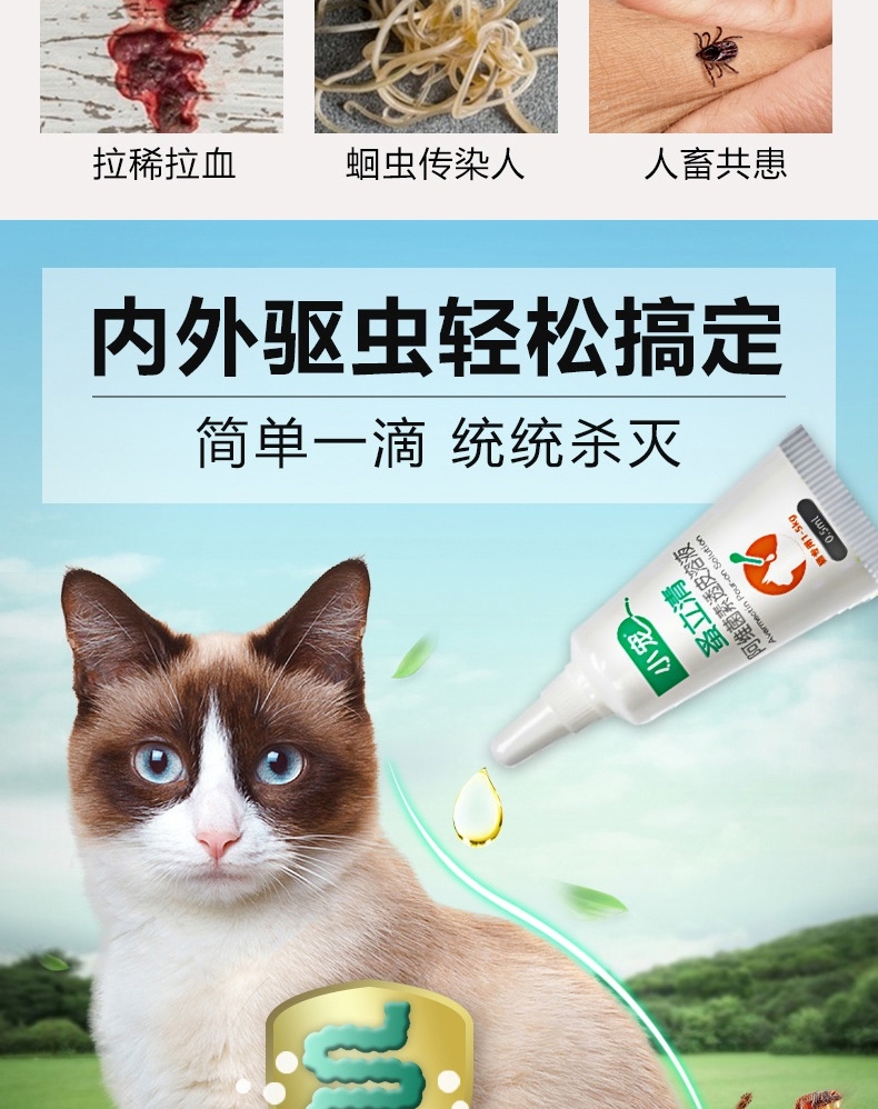 小宠 蚤立清滴剂猫用0.5ml1-5kg
