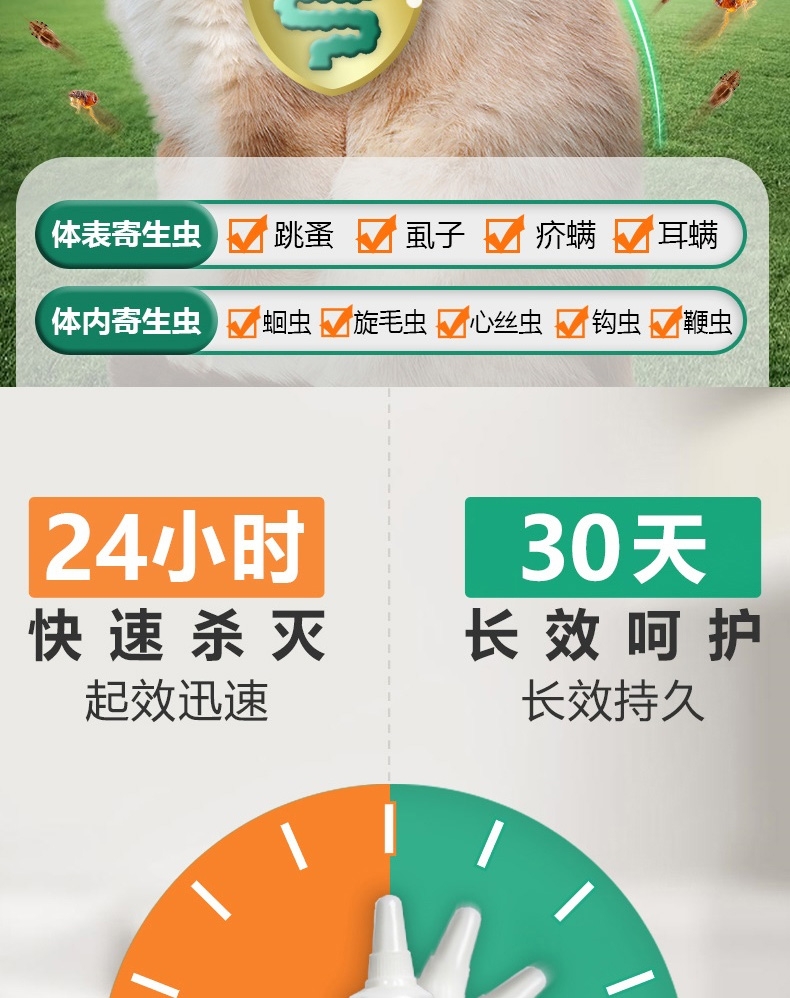 小宠 蚤立清滴剂猫用0.5ml1-5kg