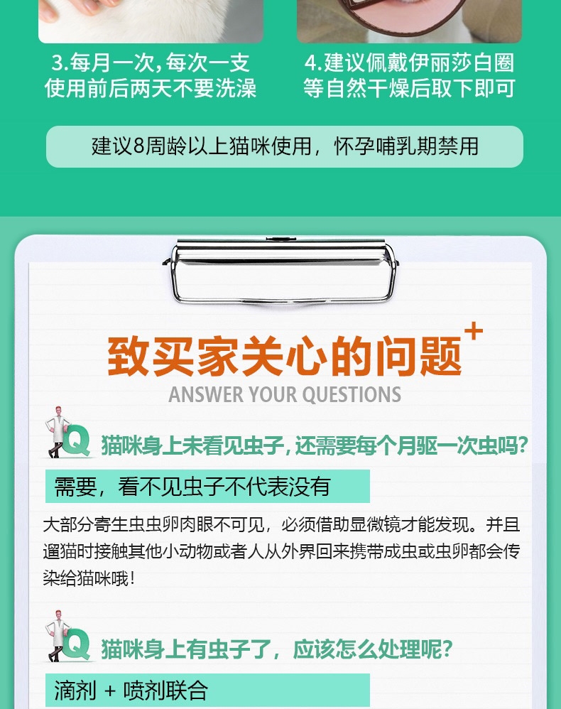小宠 蚤立清滴剂猫用0.5ml1-5kg