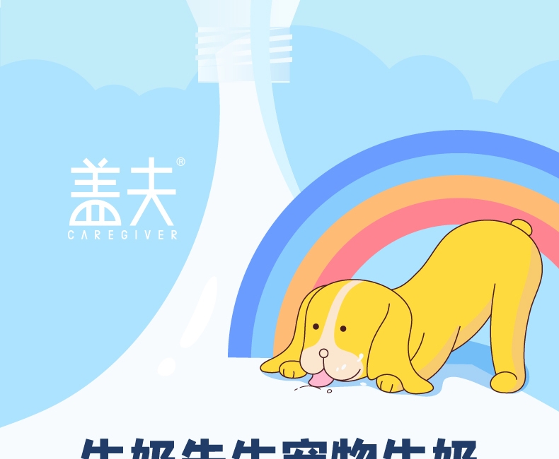 盖夫 牛奶先生犬猫通用牛奶牛乳 280ml 新西兰进口奶源