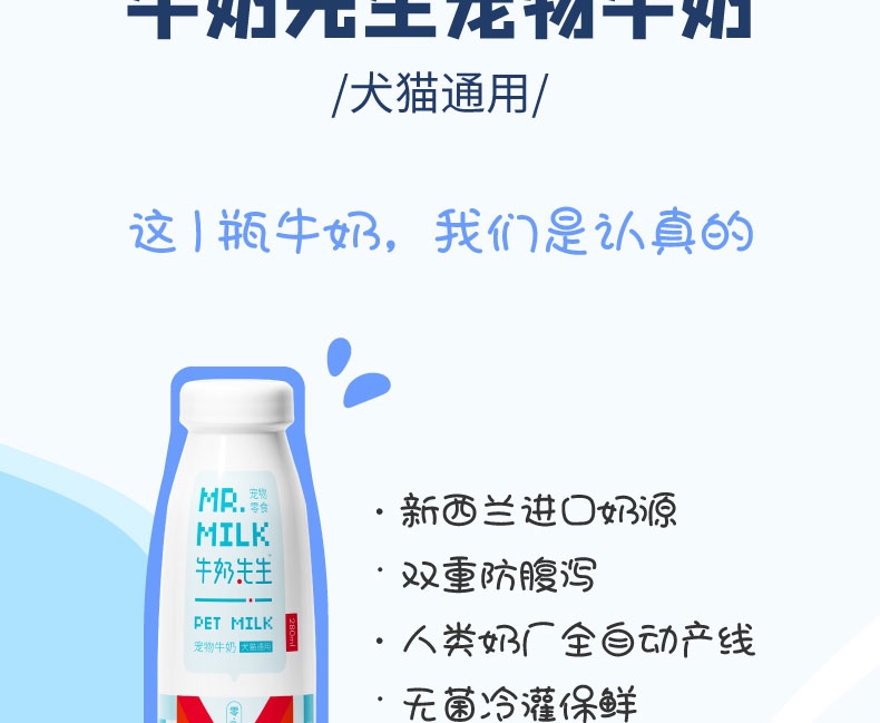 盖夫 牛奶先生犬猫通用牛奶牛乳 280ml 新西兰进口奶源