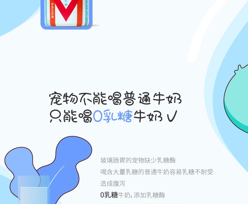 盖夫 牛奶先生犬猫通用牛奶牛乳 280ml 新西兰进口奶源