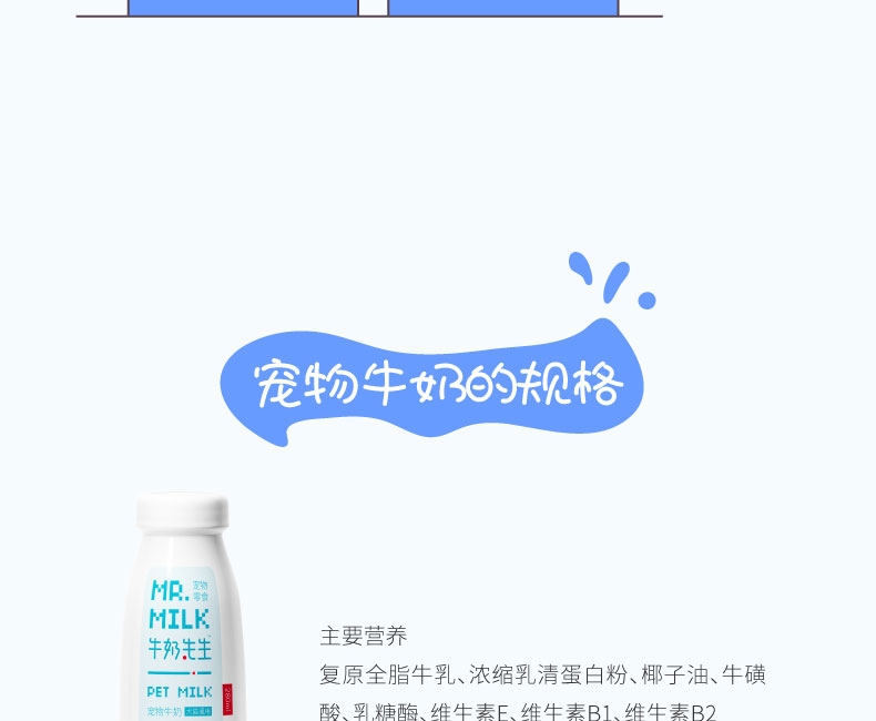 盖夫 牛奶先生犬猫通用牛奶牛乳 280ml 新西兰进口奶源