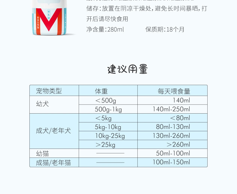 盖夫 牛奶先生犬猫通用牛奶牛乳 280ml 新西兰进口奶源