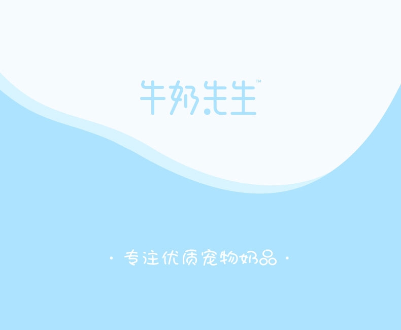 盖夫 牛奶先生犬猫通用牛奶牛乳 280ml 新西兰进口奶源