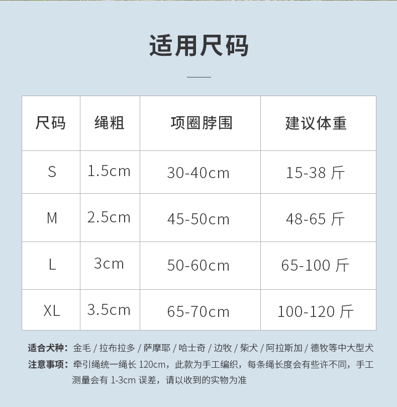 多可特 思哲加粗编织牵引绳套装 中大型犬适用