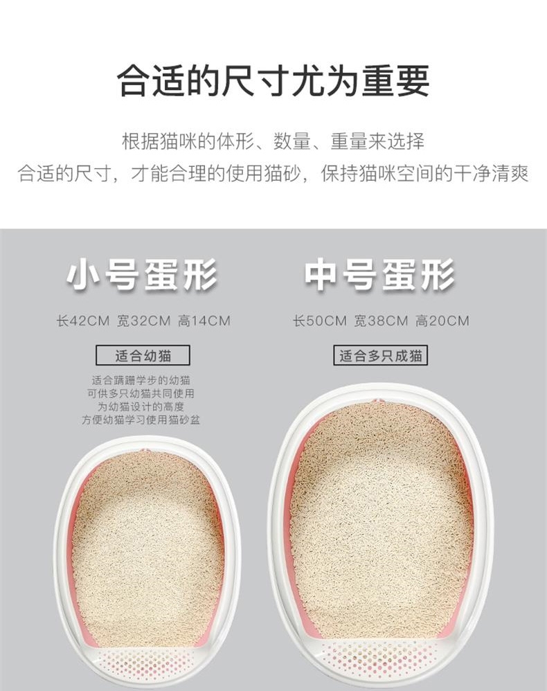 美卡Makar 双层蛋型猫砂盆小号通用型