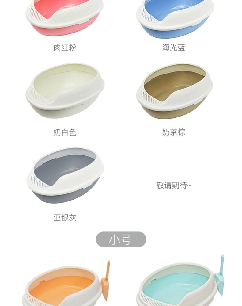 美卡Makar 双层蛋型猫砂盆小号通用型