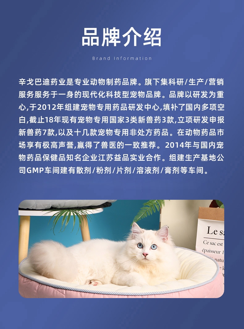 辛戈巴迪动物药业 巴迪弓乐净D-800 8片