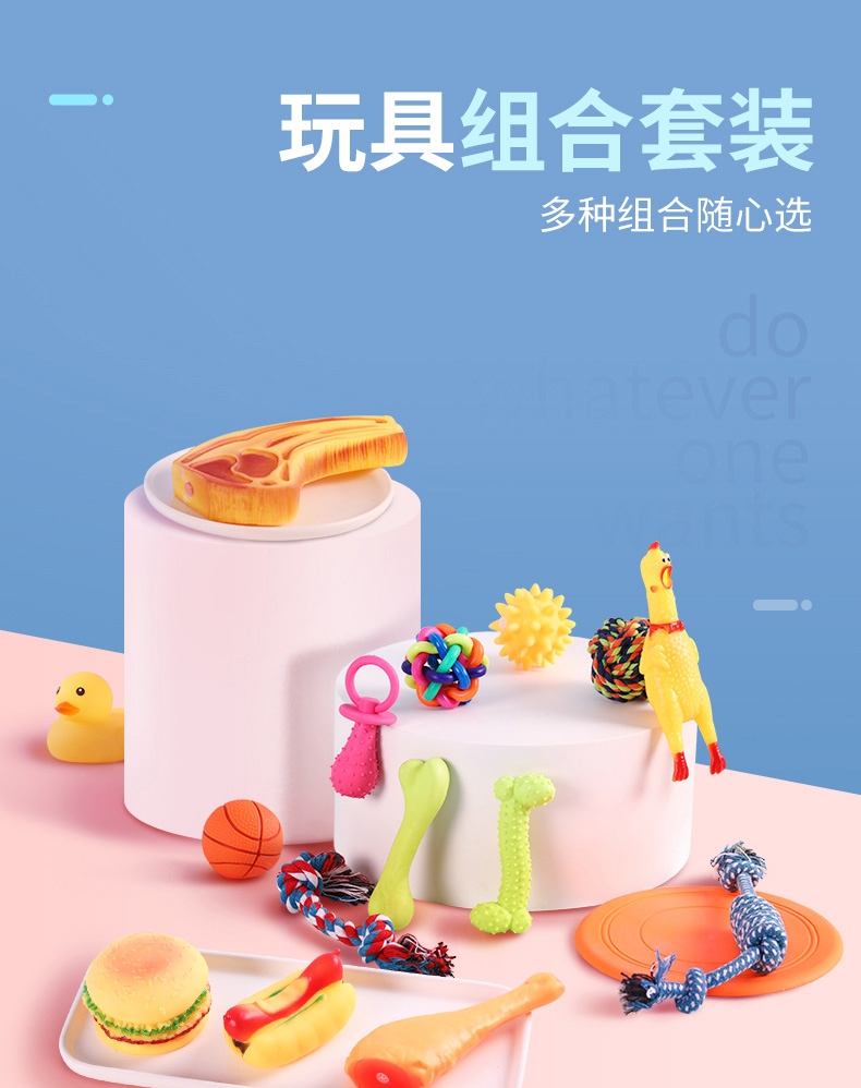 多可特 玩具豪华套装 响声玩具狗玩具