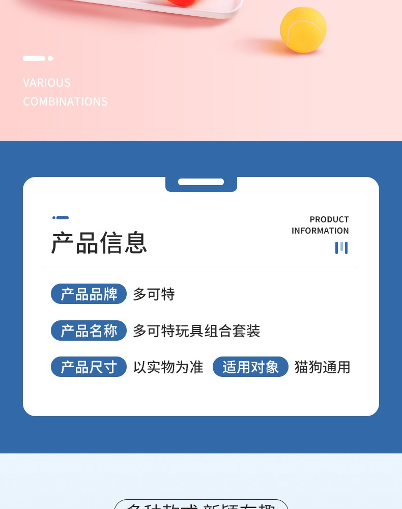 多可特 玩具豪华套装 响声玩具狗玩具
