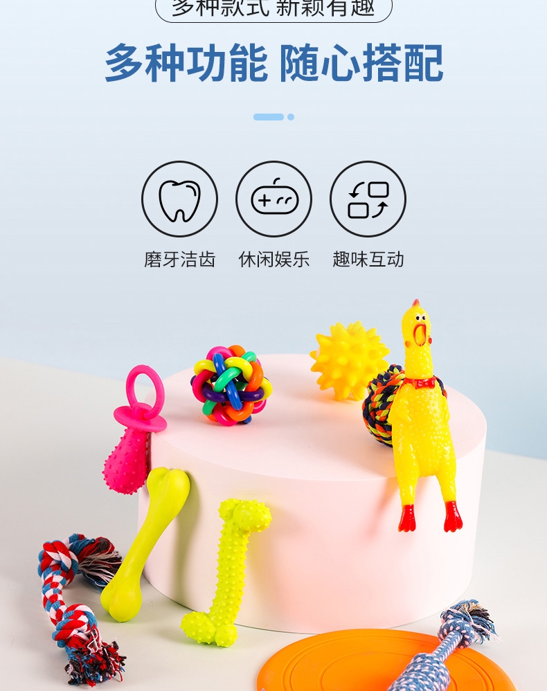 多可特 玩具豪华套装 响声玩具狗玩具