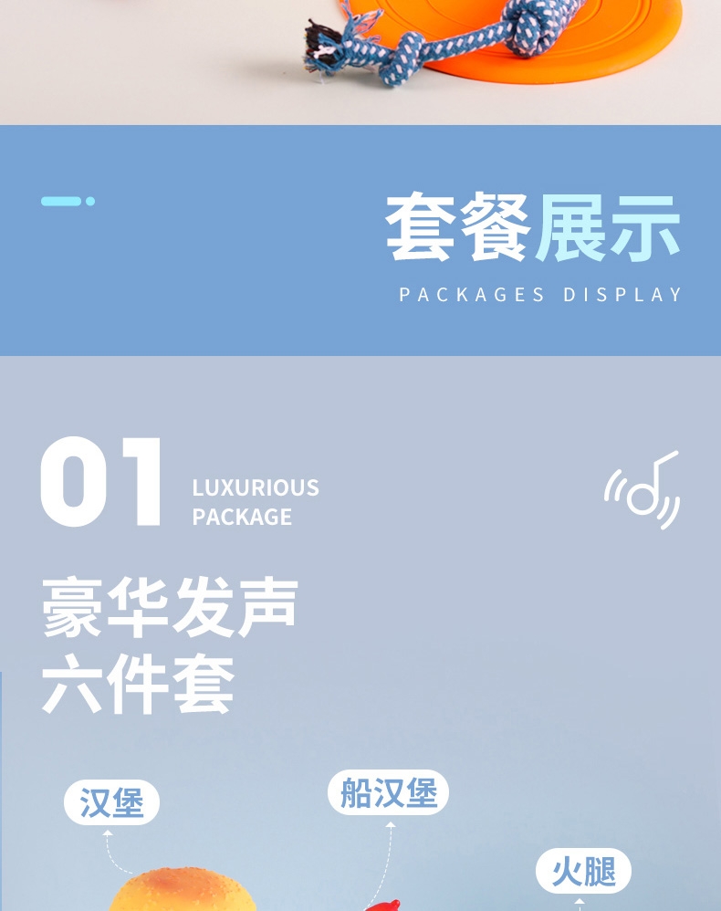 多可特 玩具豪华套装 响声玩具狗玩具