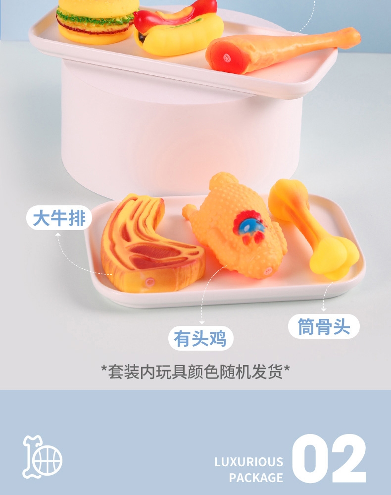 多可特 玩具豪华套装 响声玩具狗玩具