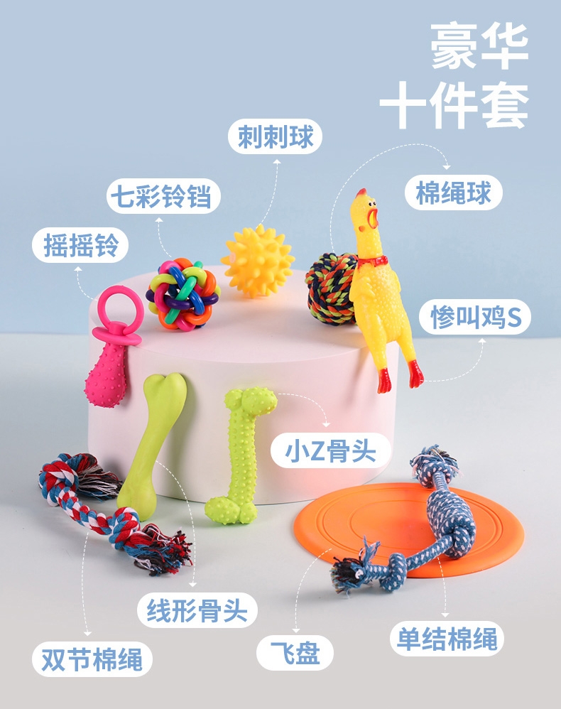 多可特 玩具豪华套装 响声玩具狗玩具