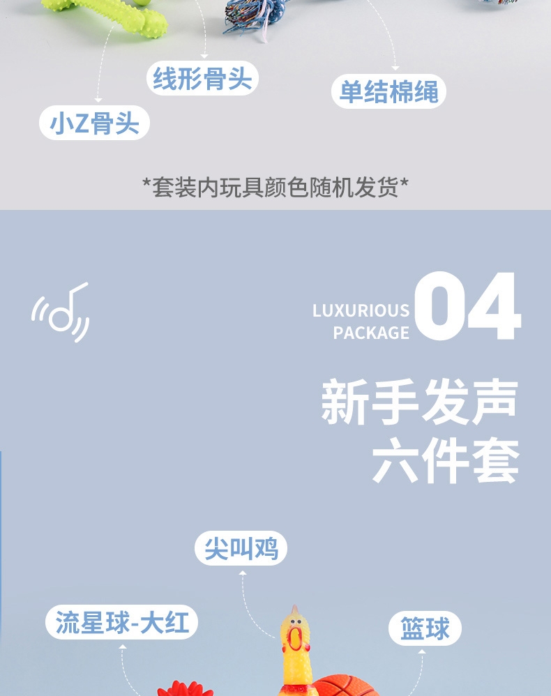 多可特 玩具豪华套装 响声玩具狗玩具