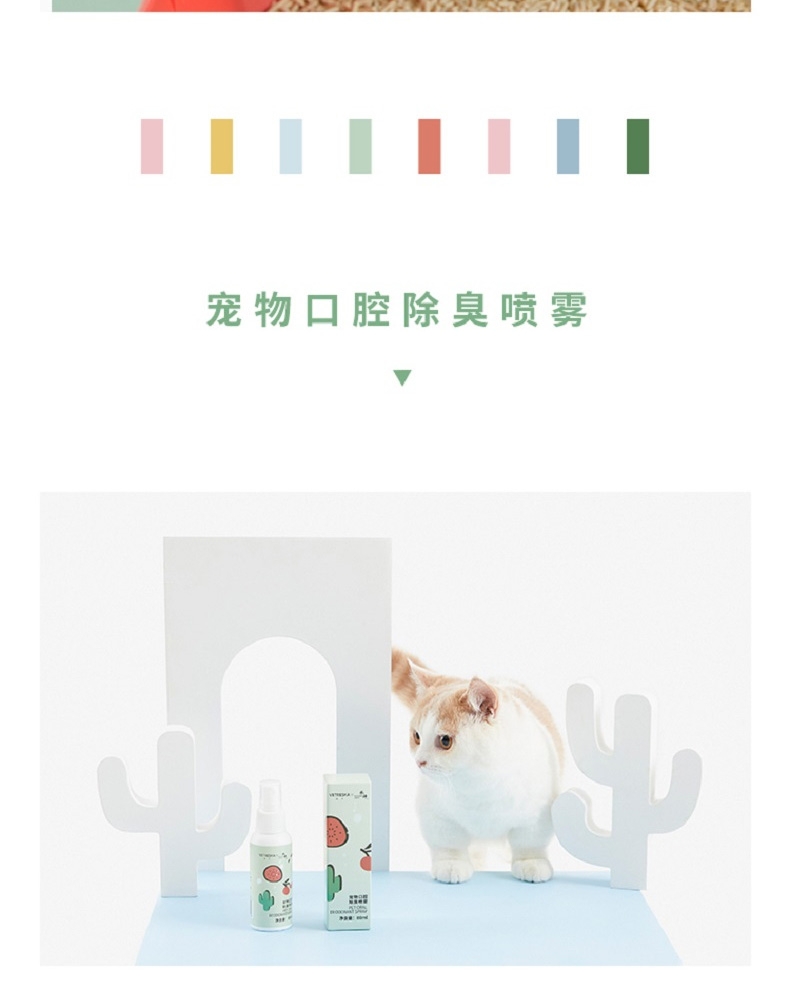 未卡 猫用厕所除臭剂 180ml